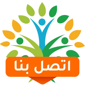 اتصل بنا تطبيق شجرة العائلة